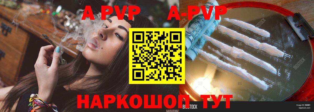 Альфа ПВП крисы CK  Alpha-PVP VHQ  Вход с VPN  Луховицы 