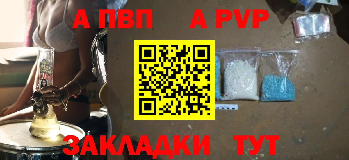 Alpha PVP кристаллы Луховицы
