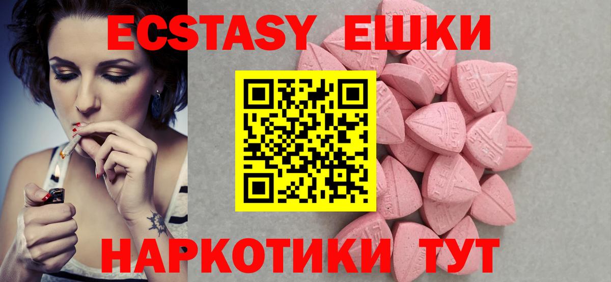 Луховицы  ЭКСТАЗИ Дубай  Ecstasy  Вход с VPN  ЭКСТАЗИ mix 