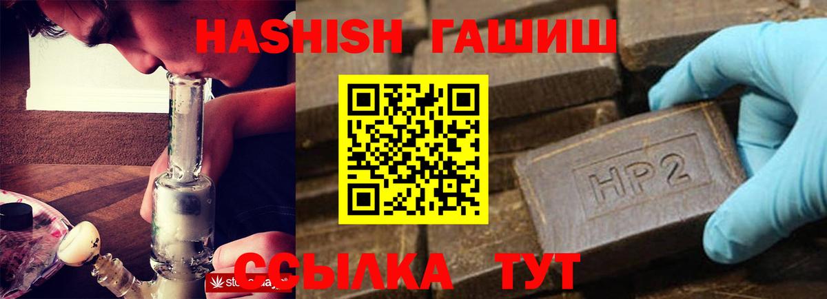 ГАШИШ 40% ТГК Луховицы