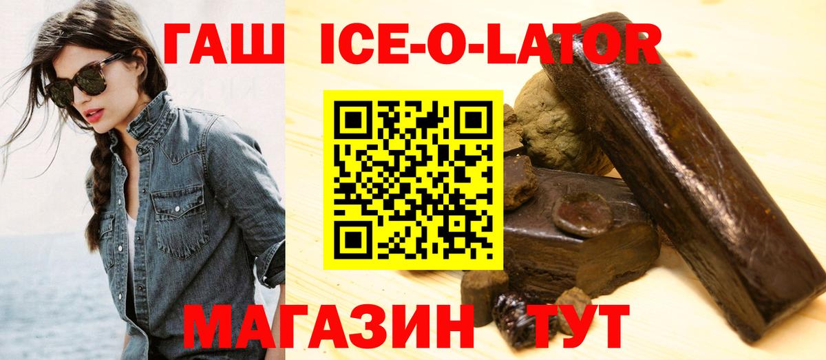 Гашиш  Вход с VPN  Луховицы  Гашиш Ice-O-Lator  Гашиш гарик 