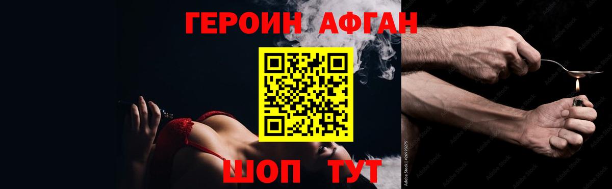 Героин белый  Вход с VPN  Луховицы 