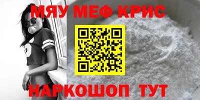 мефедрон Гусь-Хрустальный