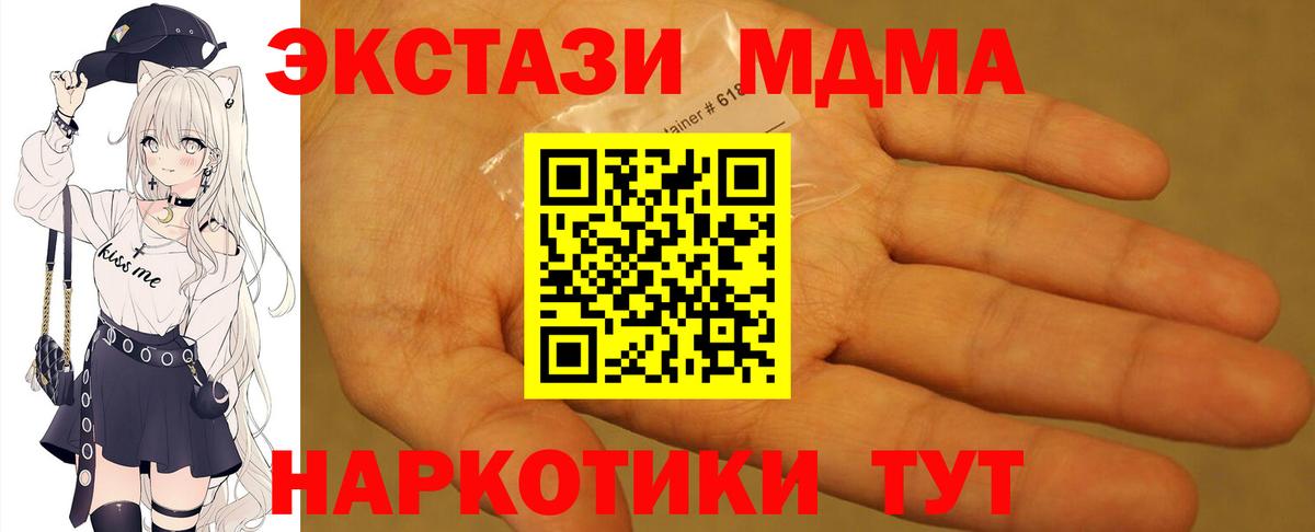 Луховицы  МДМА молли  MDMA VHQ  Вход с VPN 