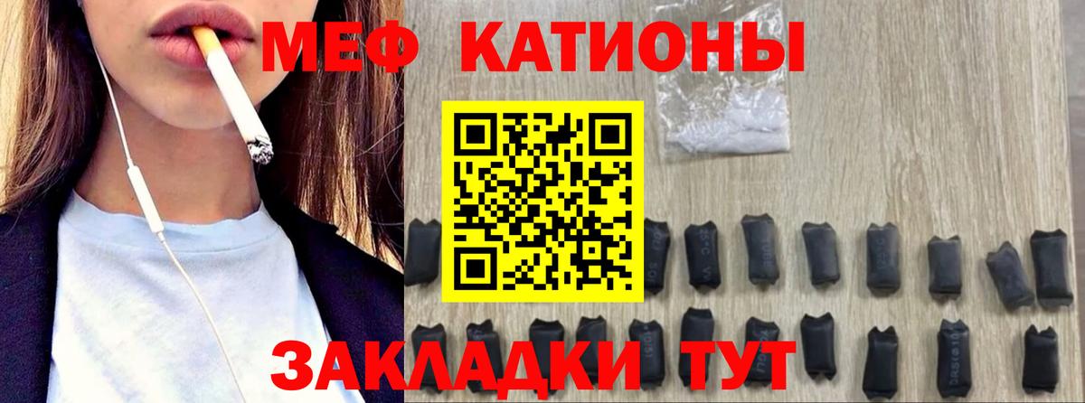 Меф Луховицы