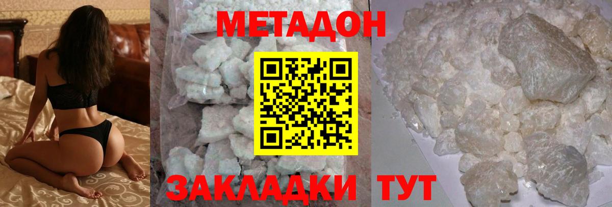 Метадон кристалл  МЕТАДОН белоснежный  Луховицы  Вход с VPN 