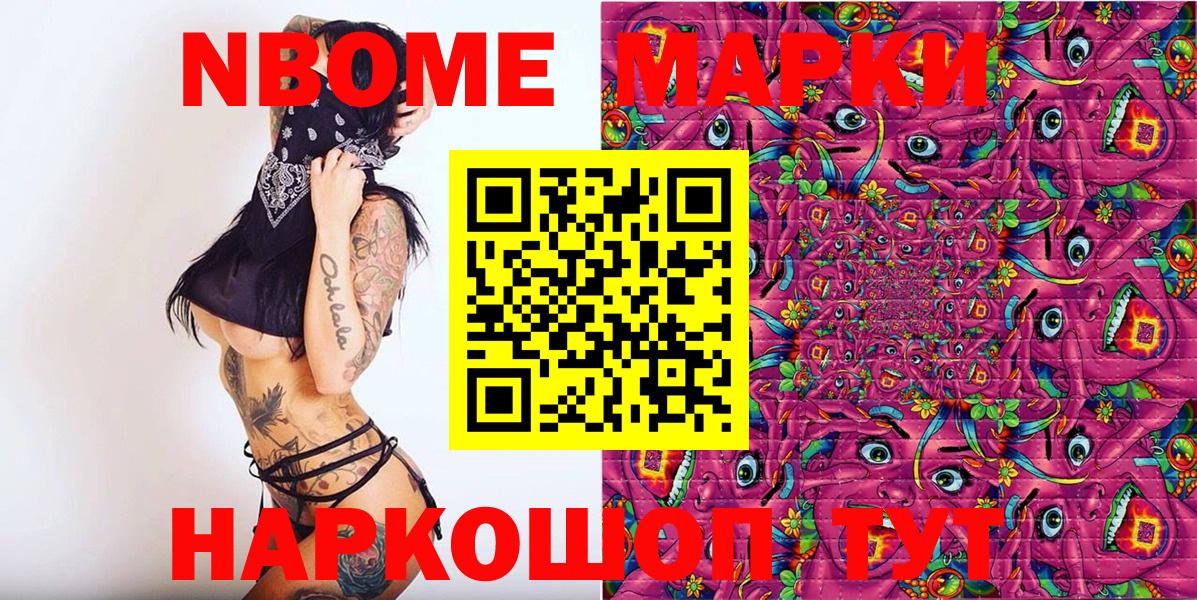 Марки 25I-NBOMe 1500мкг  Марки 25I-NBOMe 1500мкг  Луховицы  Вход с VPN 