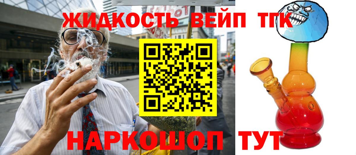 ТГК Wax Луховицы